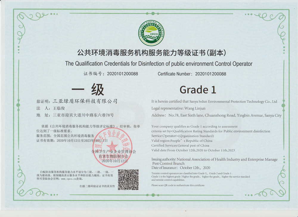 爱游戏(中国)一级资质副本